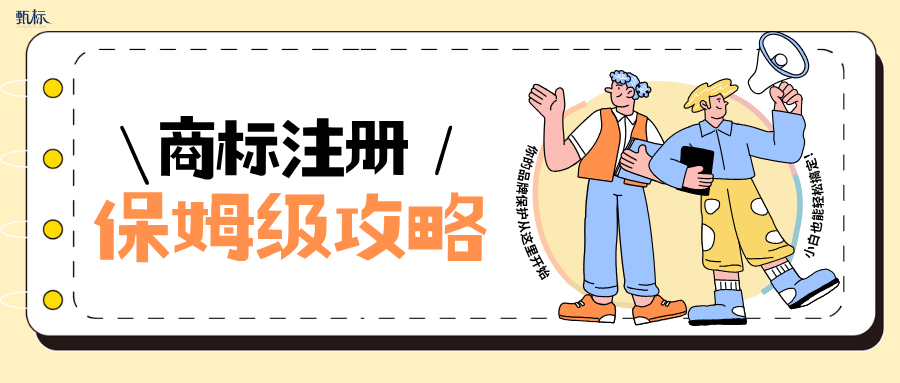 商标注册 (13).png