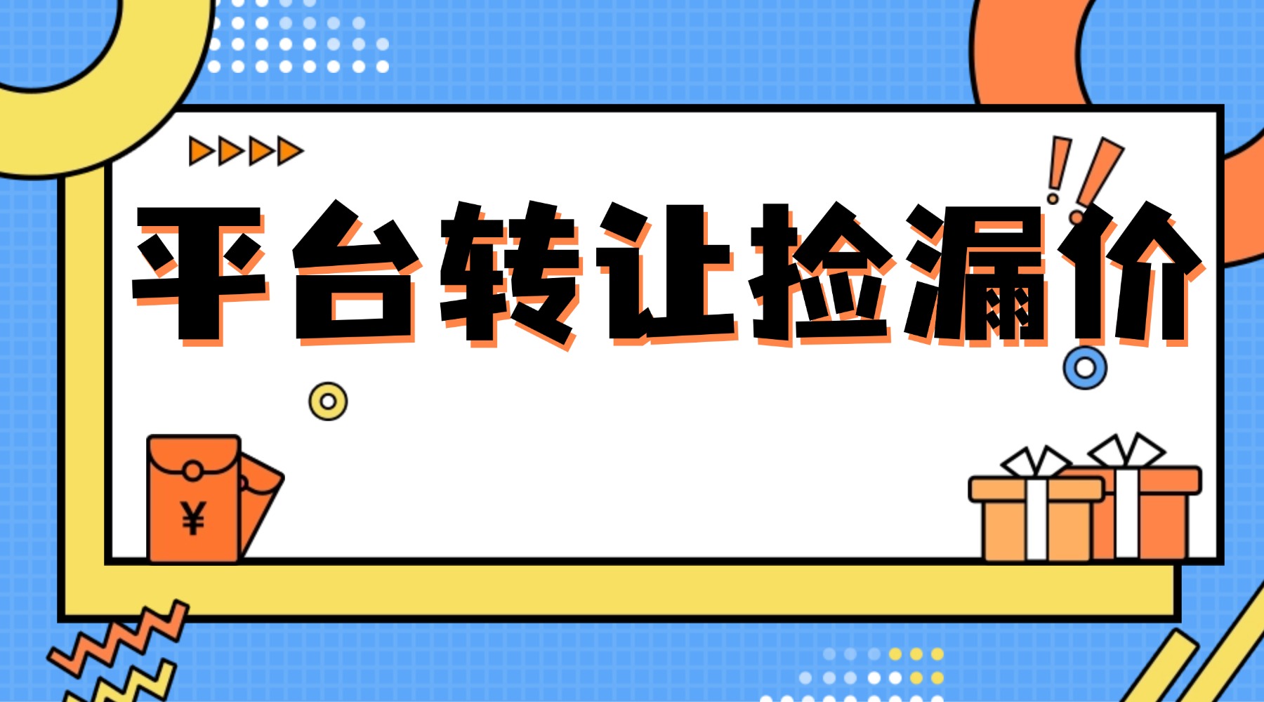 炒鸡大特惠购物促销横版海报 (3).jpg