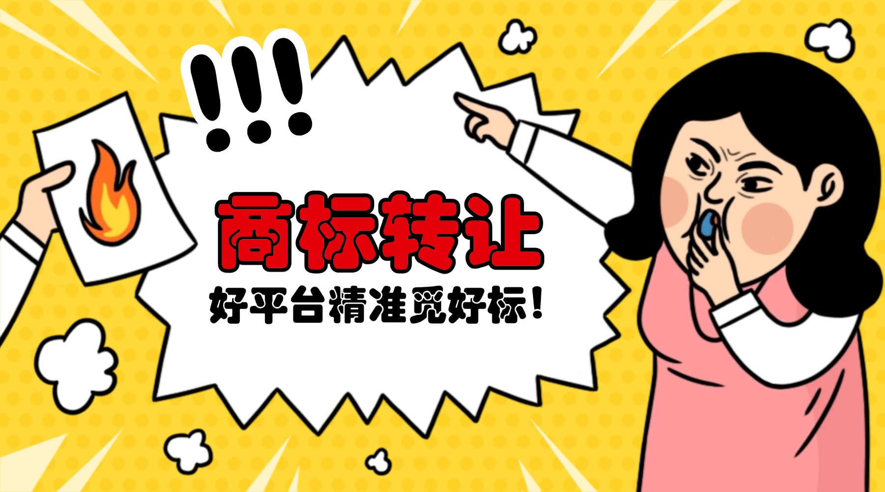 教师招聘人才招募banner.jpg