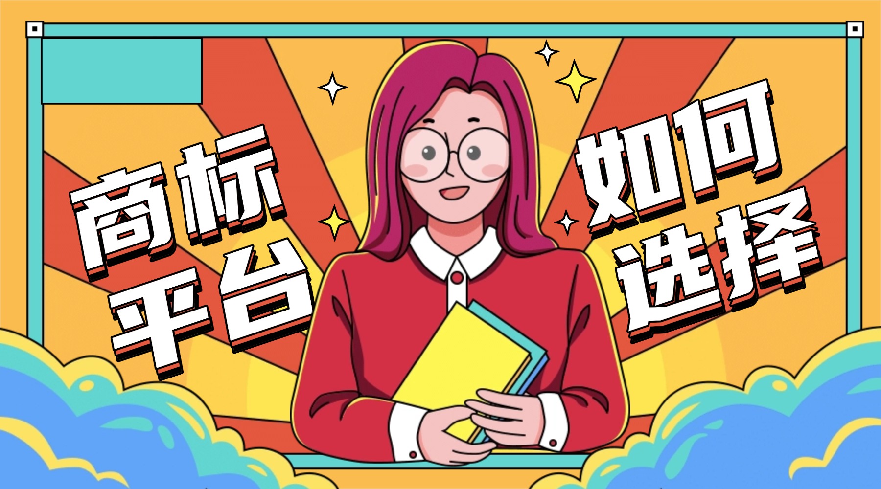 名人热点资讯宣传横版海报banner.jpg