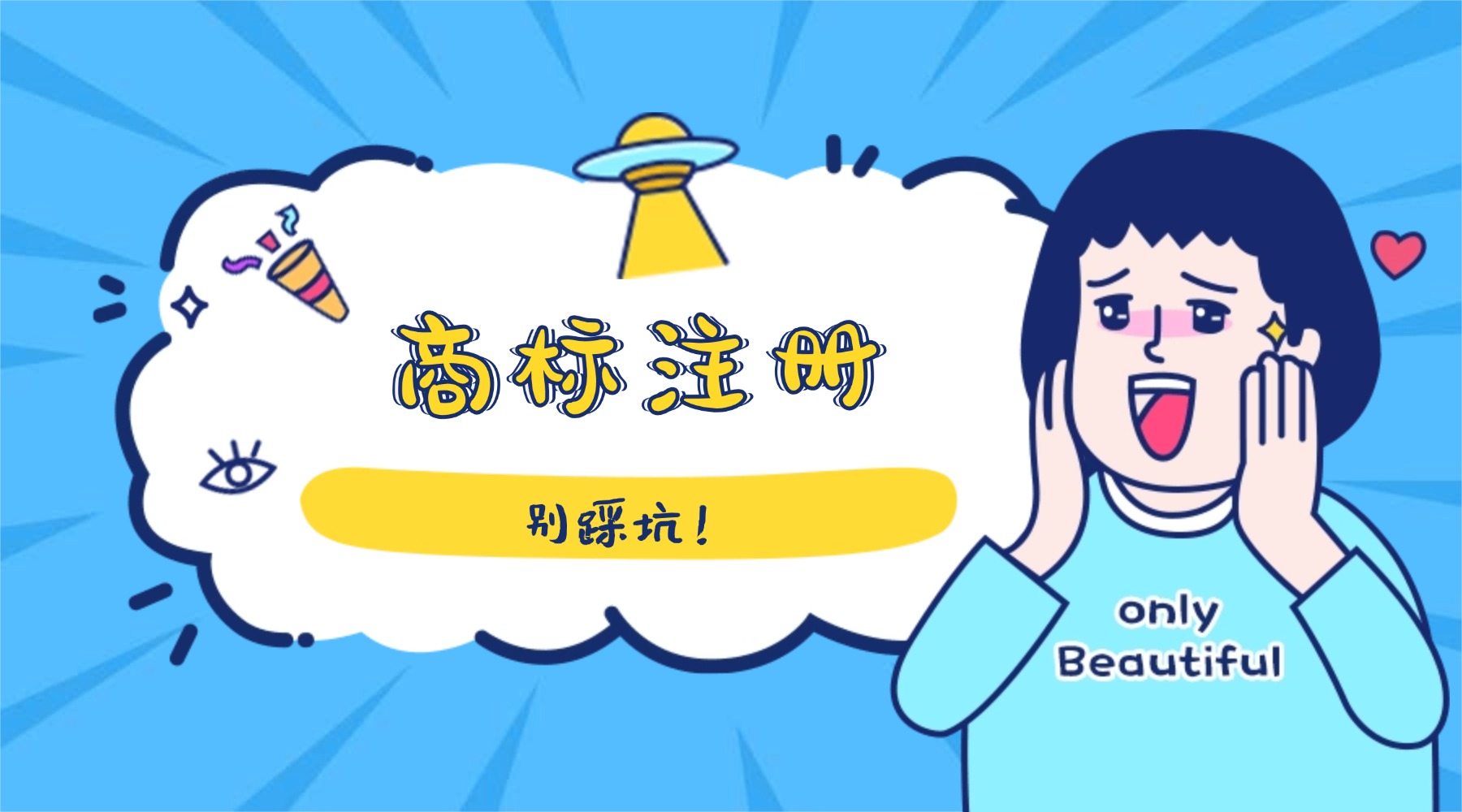 追星_热点_娱乐八卦_目瞪口呆搞笑表情包横版海报.jpg
