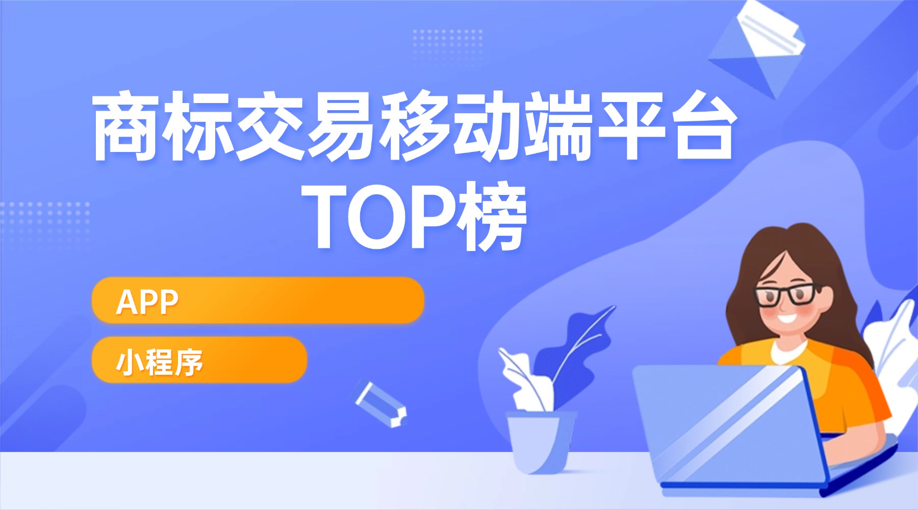 简约扁平招生直播课程封面.jpg
