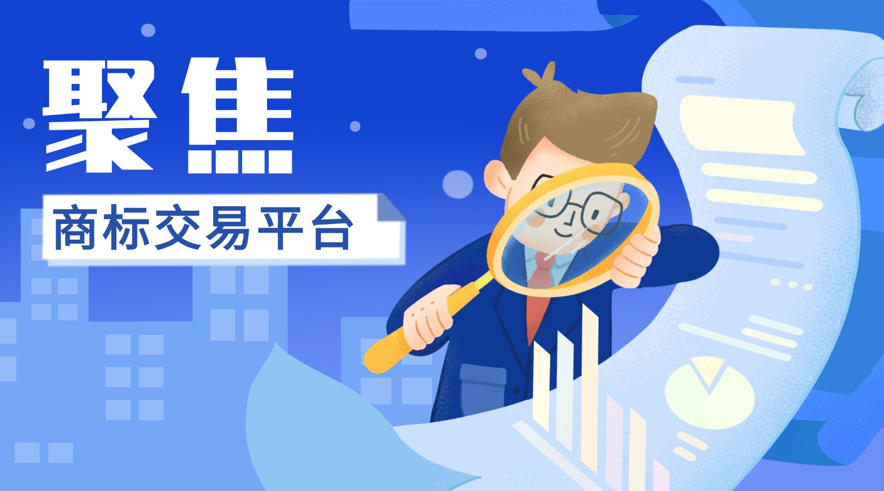 融媒体民政通知公告插画广告banner.jpg