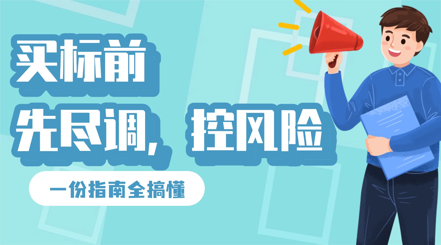 社会新闻热点话题融媒体横版banner.jpg