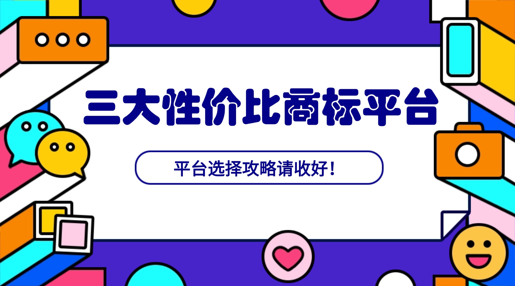 微信运营必备技能课程封面.jpg