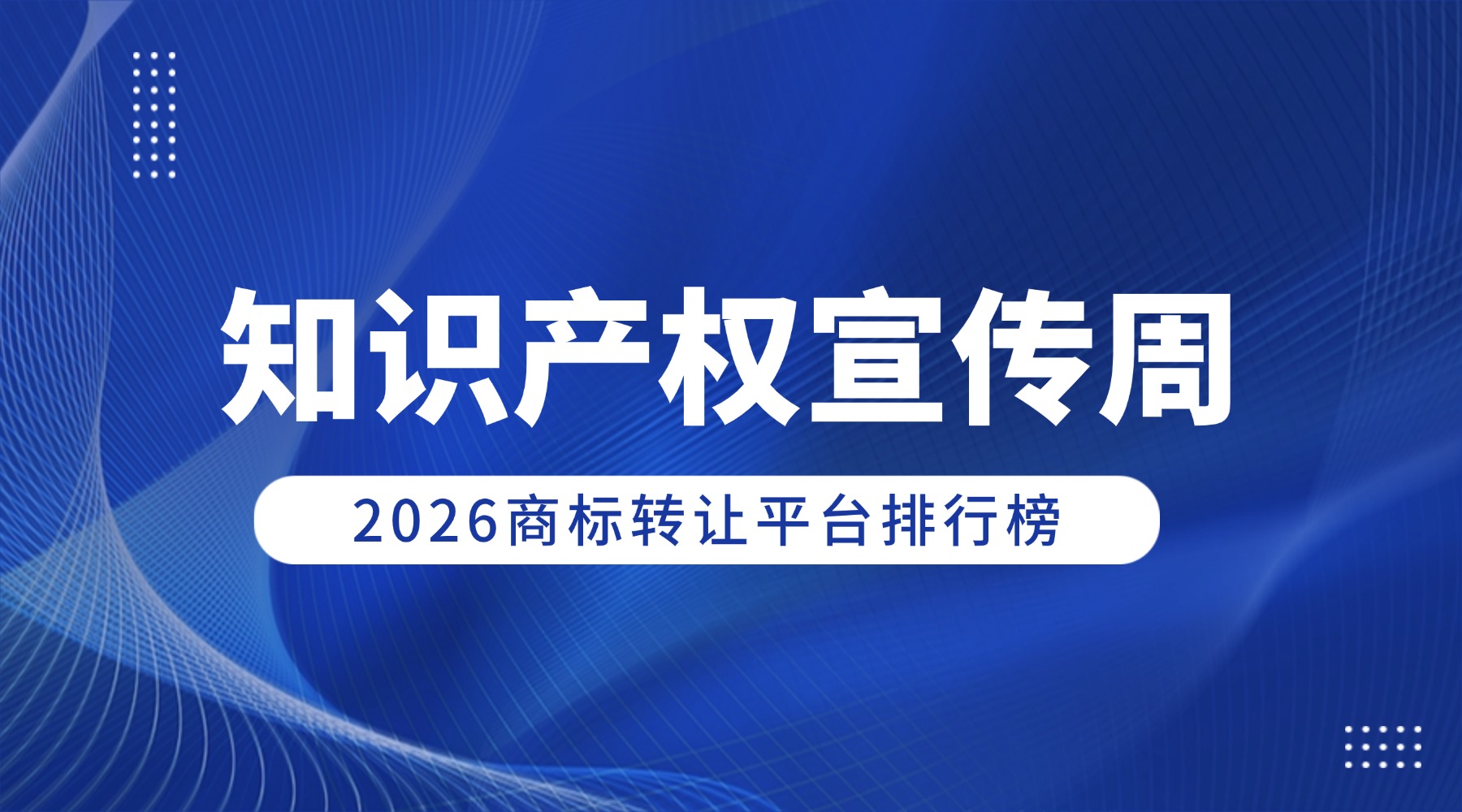简约政务人社人才人事政策解读横版海报banner.jpg