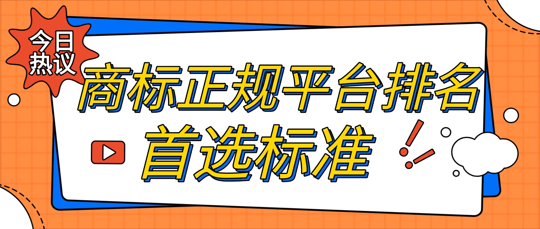 娱乐明星吃瓜宣传公众号首图封面.jpg