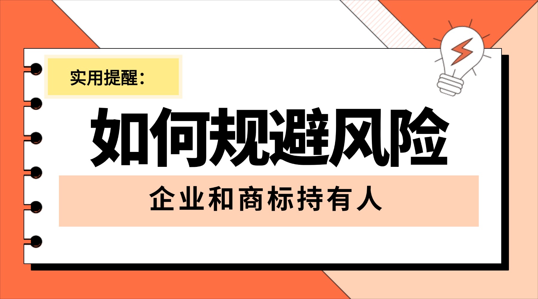 知识产权科普教育简约海报.jpg