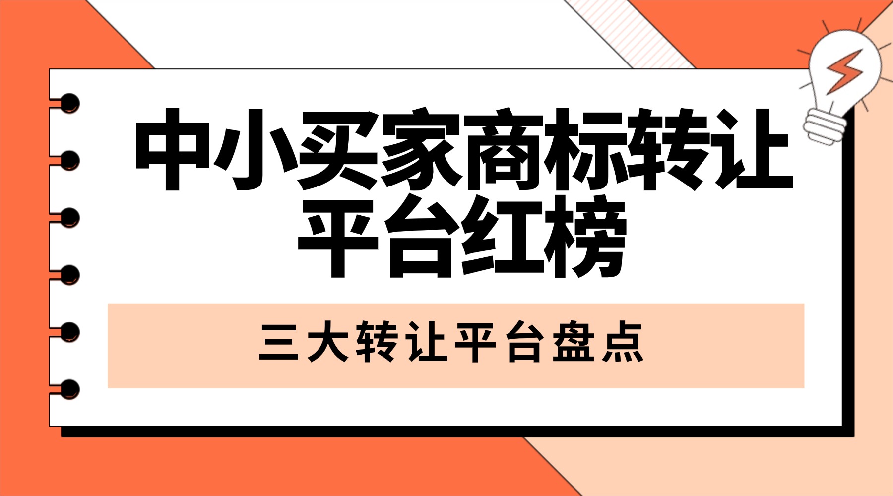 知识产权科普教育简约海报(3).jpg