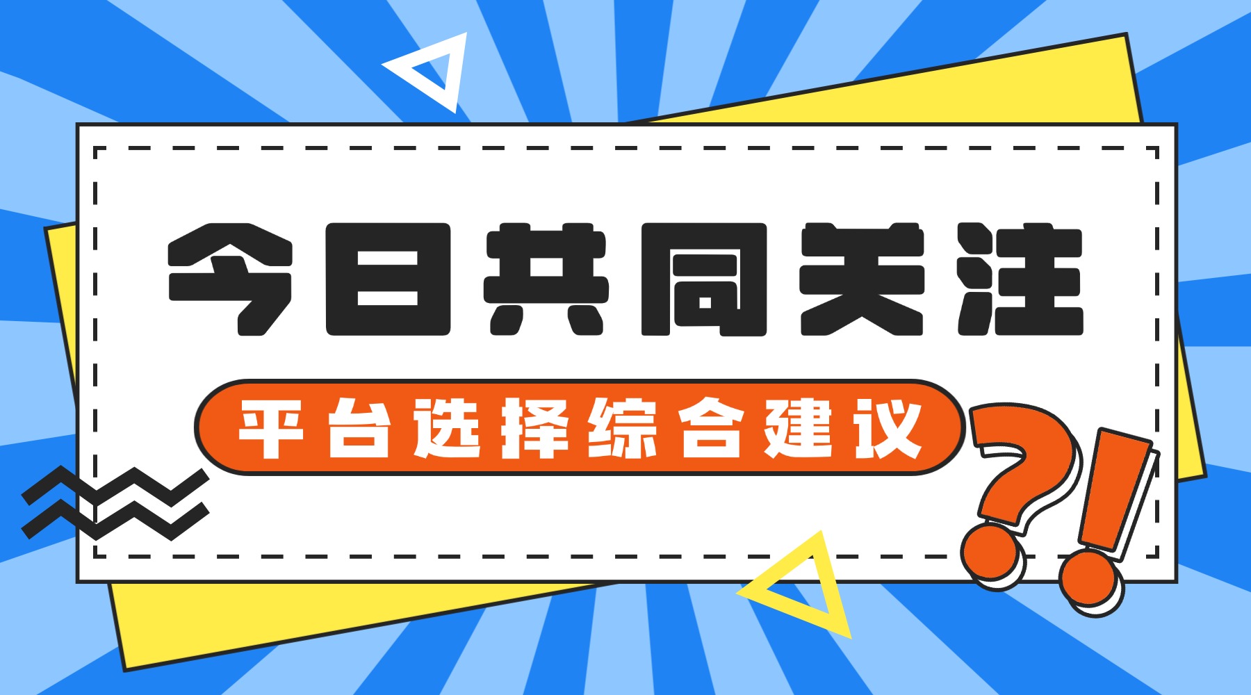 知识产权科普教育简约海报(3) (1).jpg