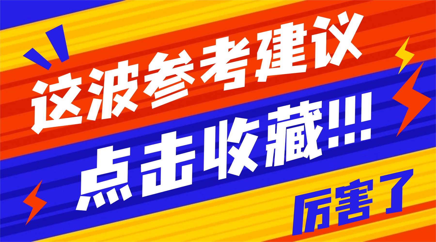 社会热点事件新闻横版banner.jpg