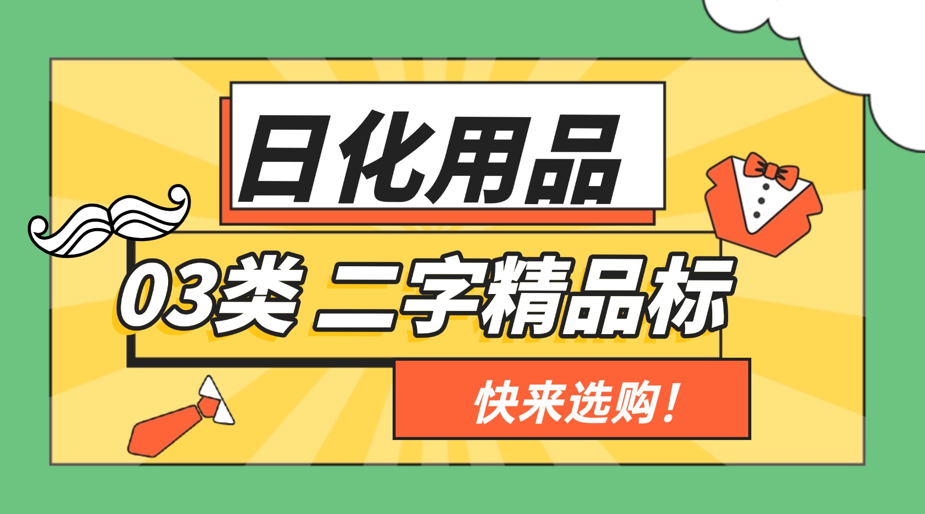 父亲节福利直播预告横版横版.jpg