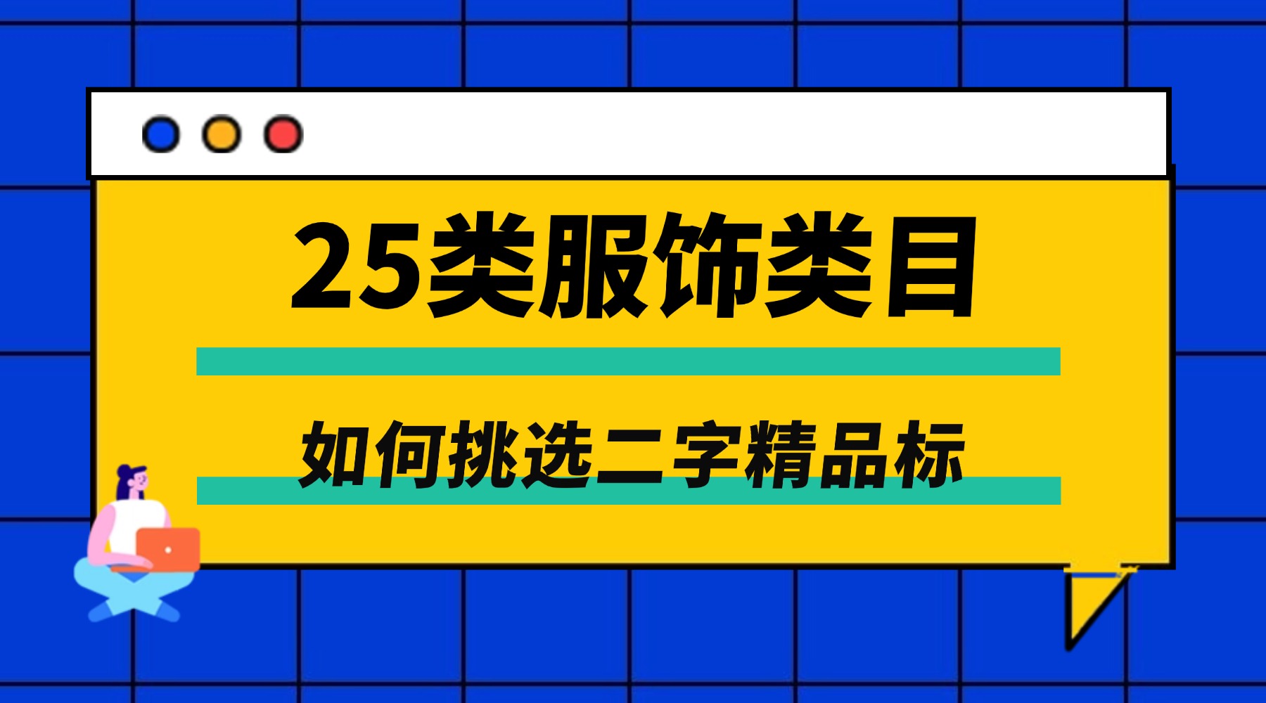 课程直播邀请函插画横版banner.jpg