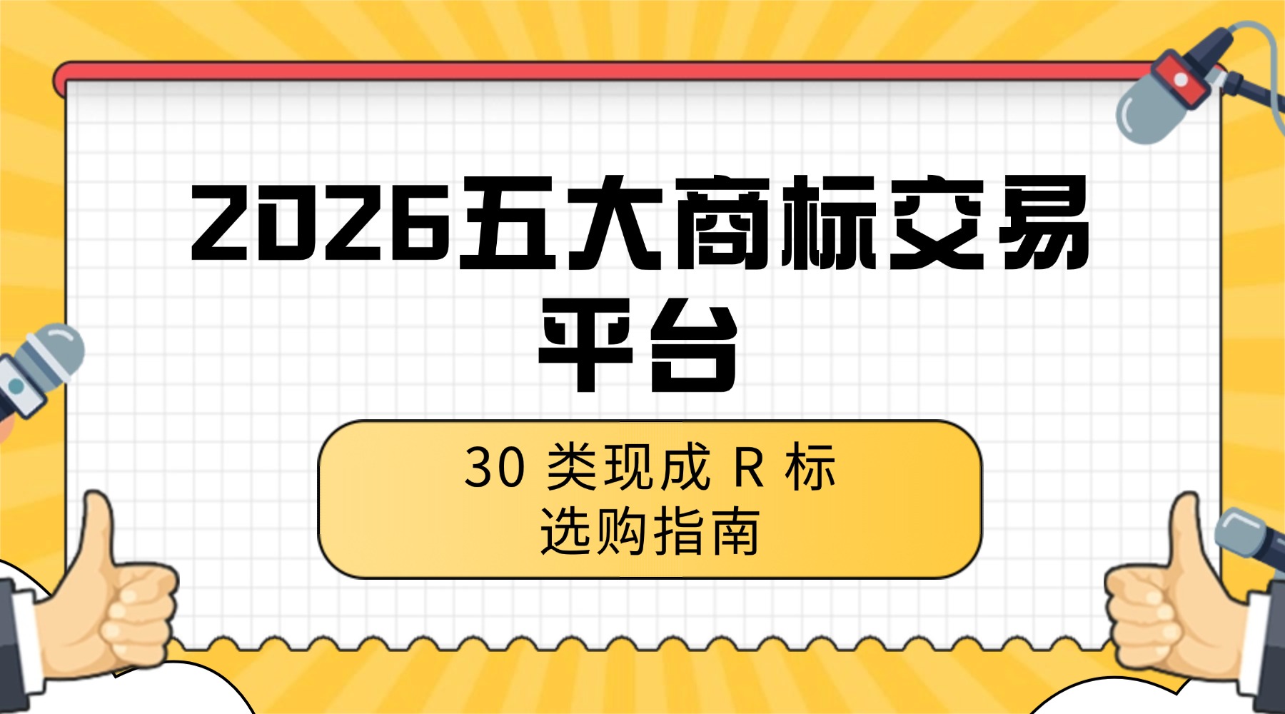 民生政策发布资讯融媒体横版banner(3).jpg