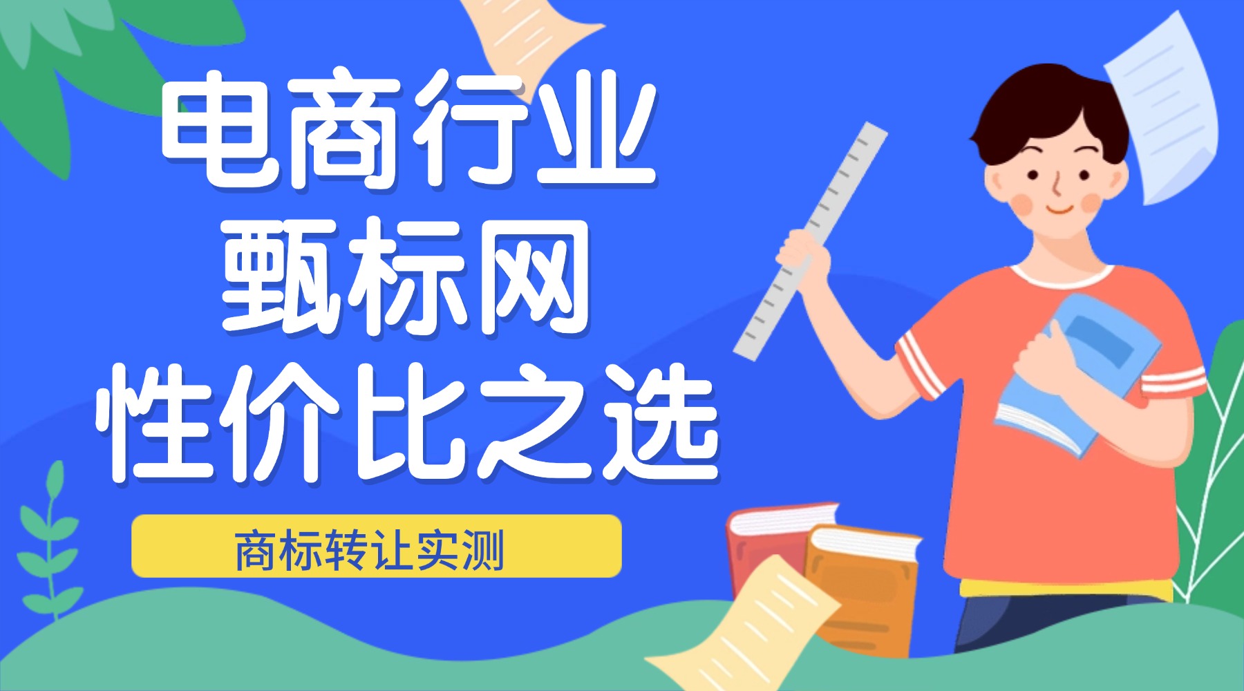 暑期集训加速提分课程封面.jpg