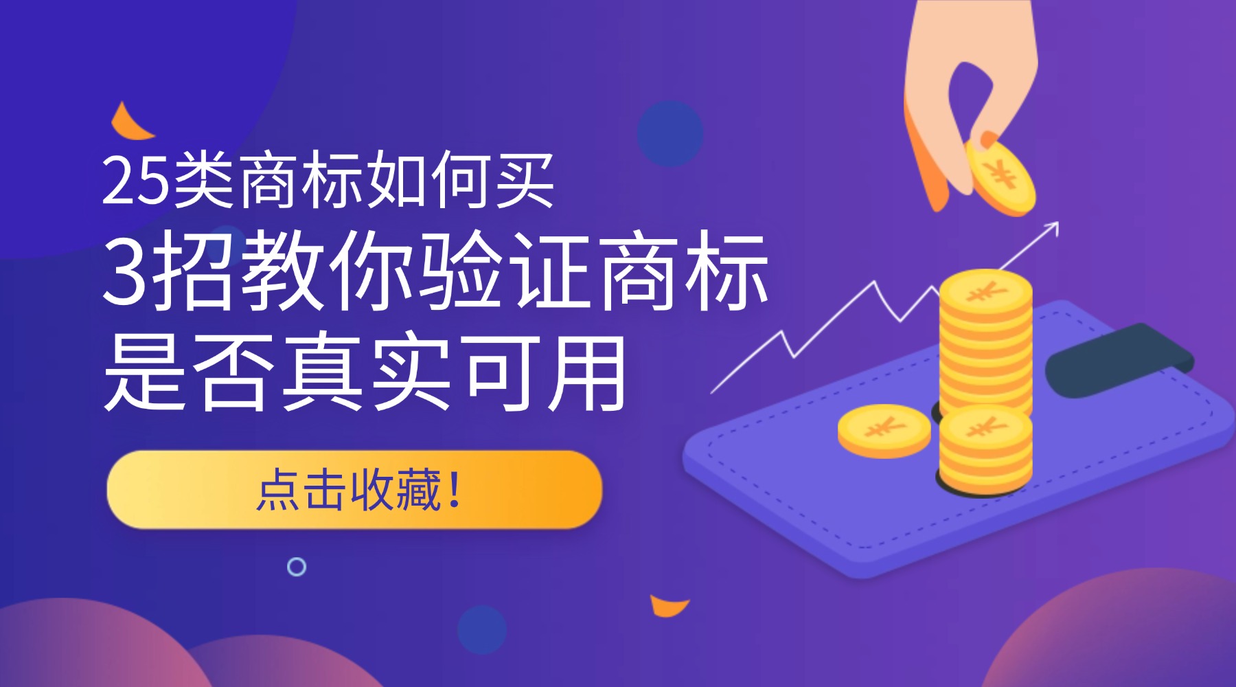 商务政务数字经济通知公示公告融媒体banner (1).jpg