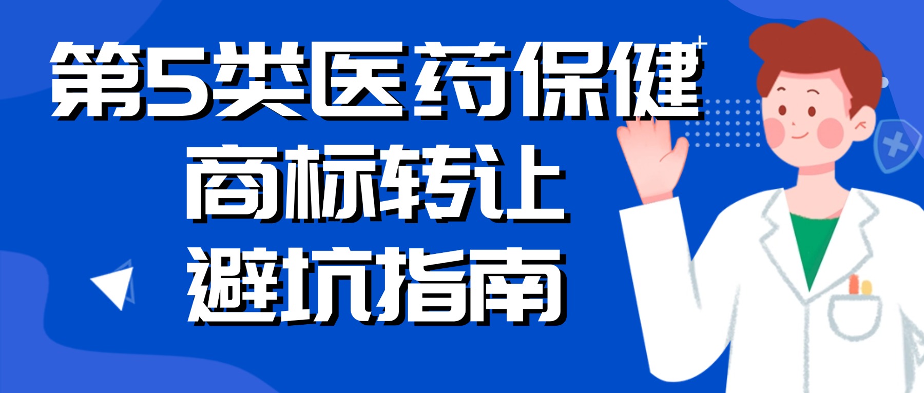 政务民生医保保障融媒体公众号首图.jpg