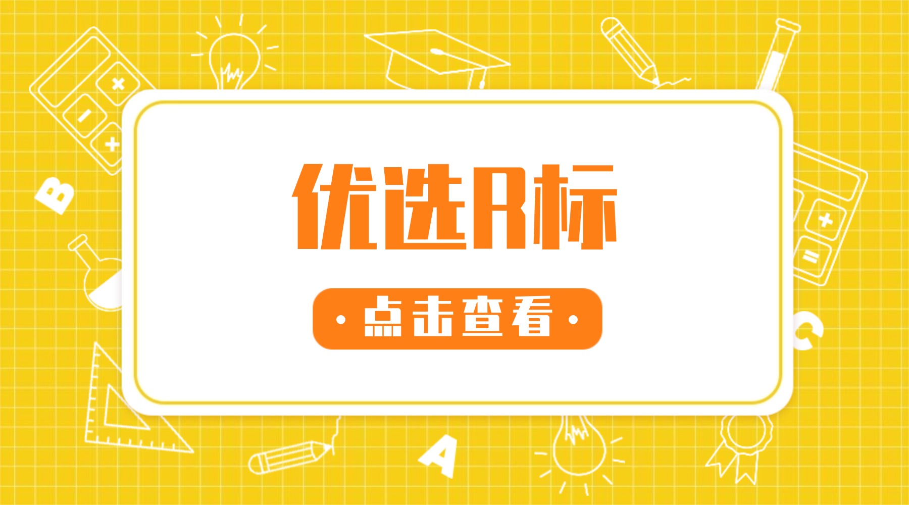 事业单位考试职业培训横版广告 (1).jpg